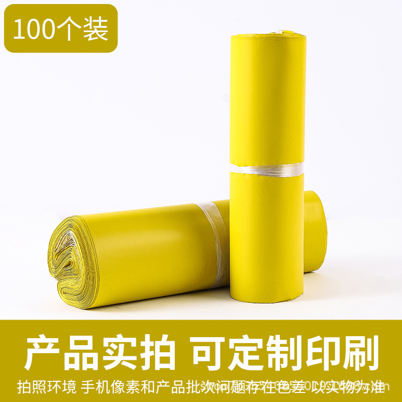 Picture of Yellow express bag wholesale logistics package waterproof packing bag color express bag mail delivery bag