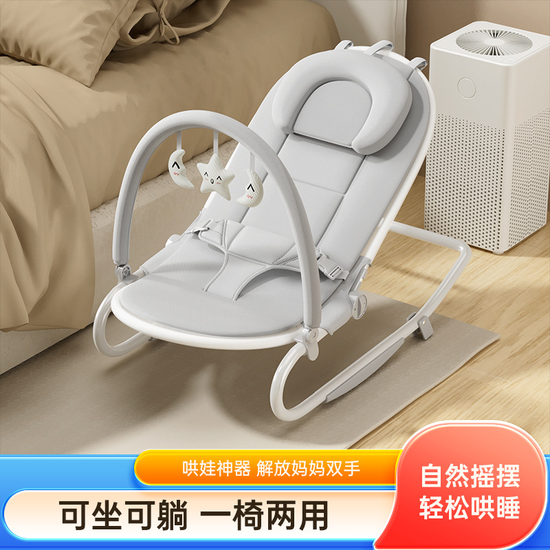 Baby Rocking Chair, Rocking Cradle, Soothing Recliner for Boys and Girls, Newborn Baby Soothing Chair, Children's Sleeping Recliner, Cross-Border Hot Seller