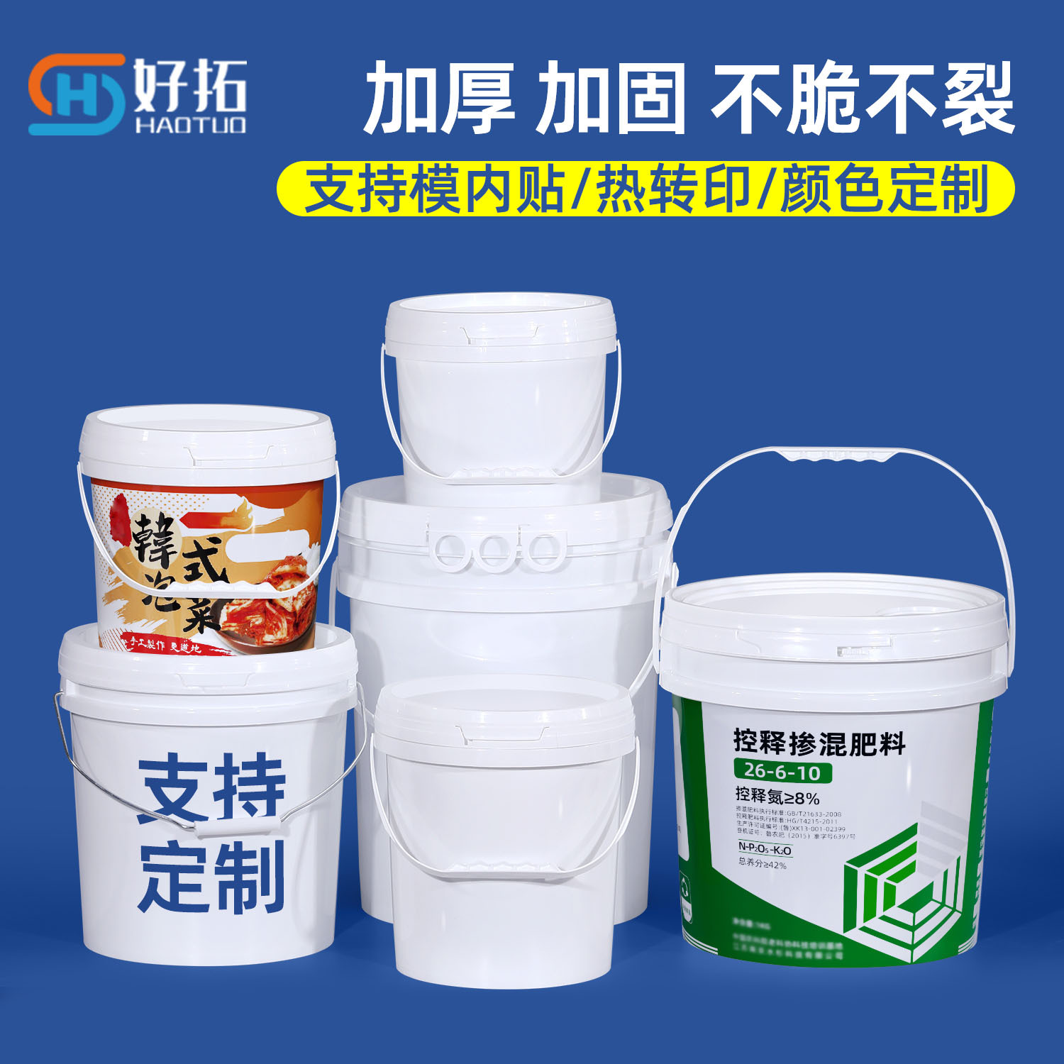 Food grade pp sealed barrel thickened sauce jellyfish packaging barrel 5l chemical paint transparent plastic barrel covered with thickened