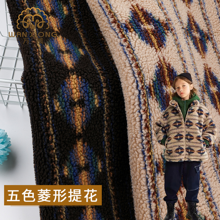 Children's Lamb Fabric Polyester Five Color Diamond Vintage Check Jacquard Grain Lamb Fleece Lamb Wool Fabric
