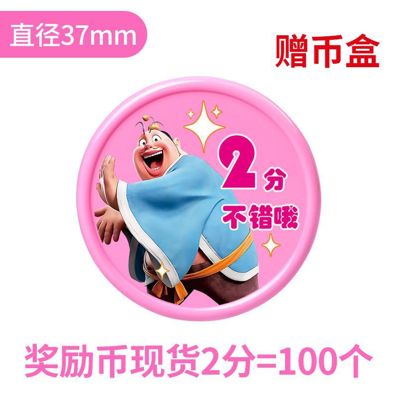 Picture of Magic Child Reward Token Nezha Children's Points Card Student Points Coin Plastic Encouragement Coin Small Disc Redemption Card