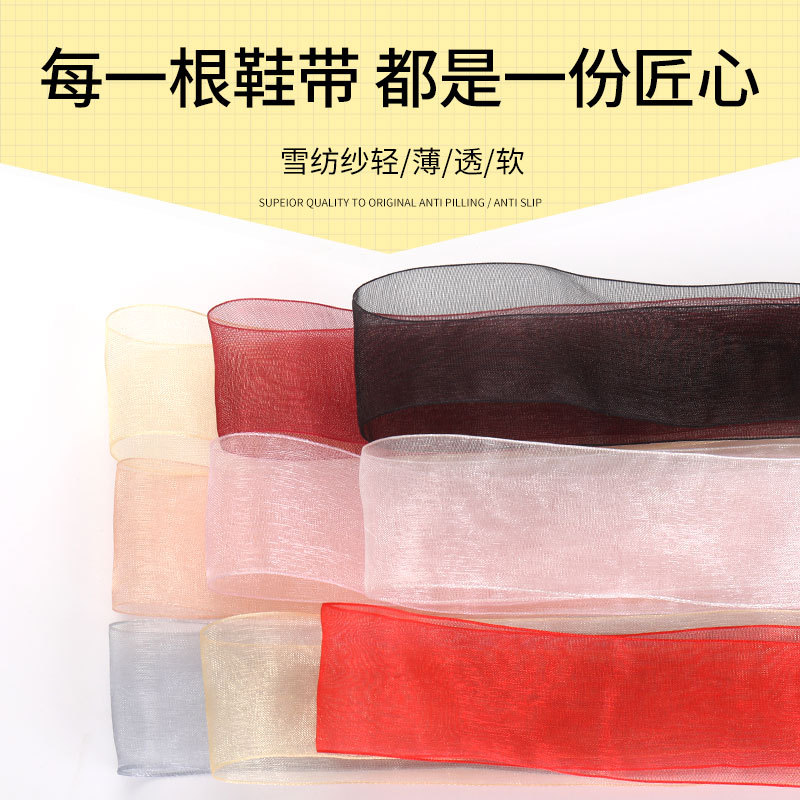 Picture of Wholesale Chiffon Shoelace Silk Shoelace German Training Shoes Casual Shoes Canvas Shoes Organza ins Flat Shoelace Rope