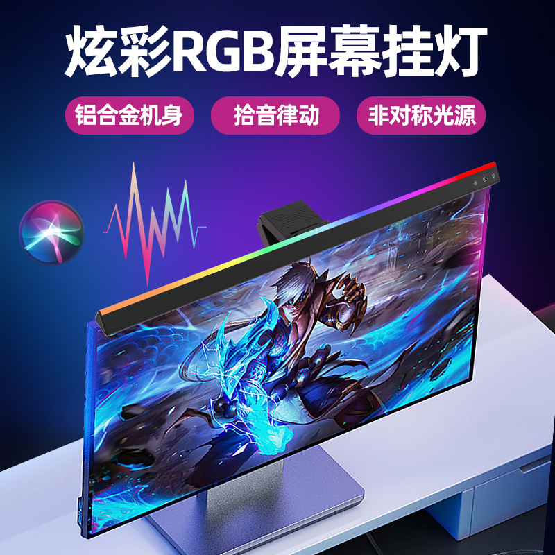 Cross-border RGB colorful aluminum alloy pickup display hanging lights LED fill light eye protection desktop computer screen hanging lights