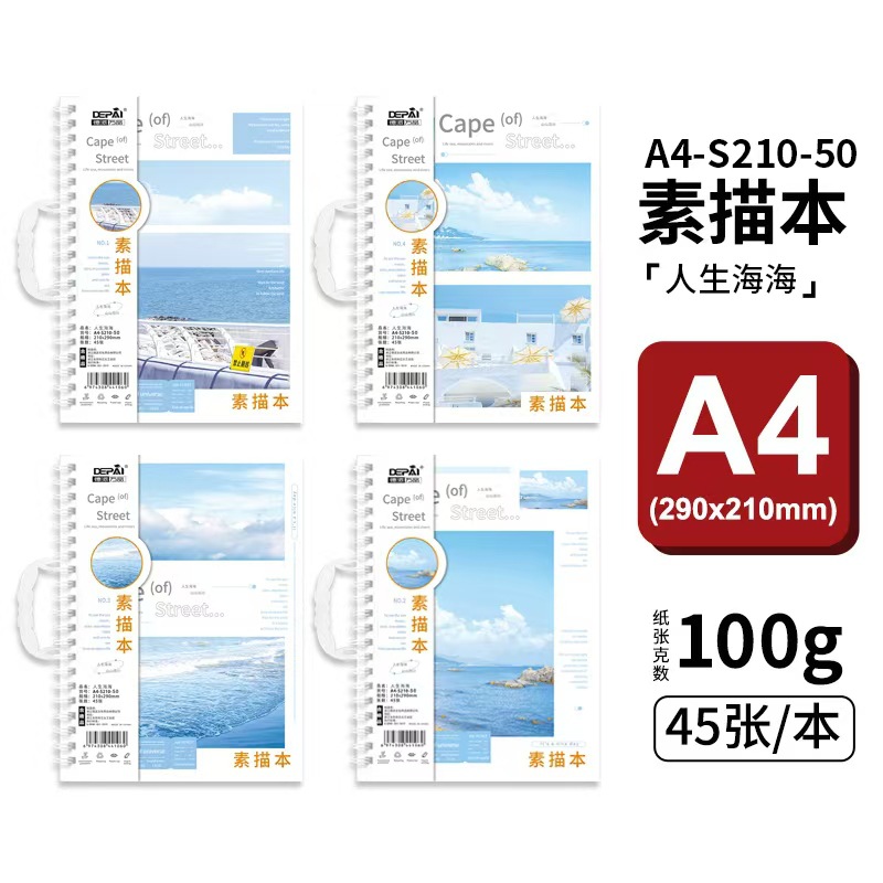 Picture of Factory Direct 8K sketchbook wholesale A4 student portable painting picture book 16K Kraft paper Sketchbook