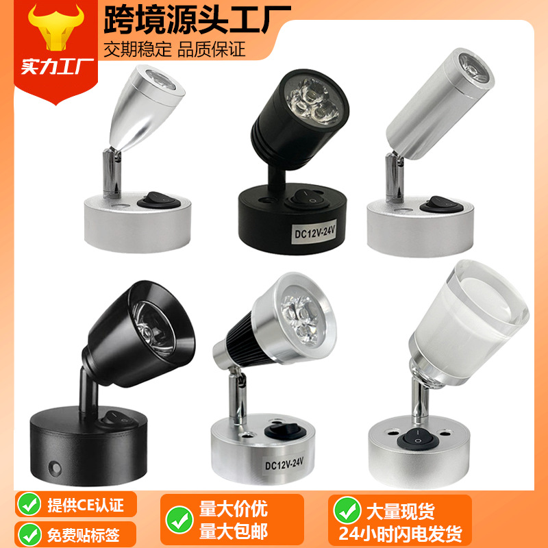 Cross border 12-24V RV reading light led RV light 3W ship yacht light RV indoor bedside lighting