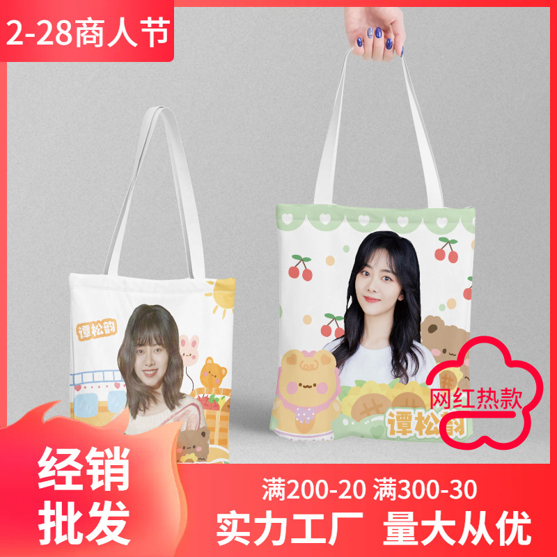 Tan Songyun Canvas Schoolbag Length 38 Width 34cm Animation Peripheral Shopping Bag Women Shoulder Handbag Gift Bag