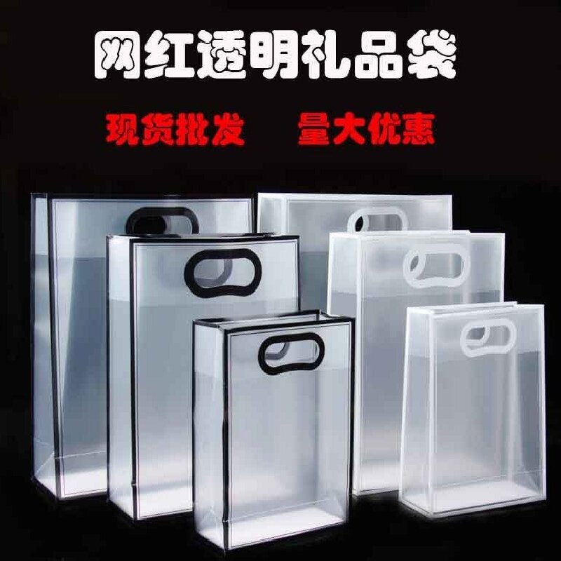 Picture of Thickened Transparent Handbag PP Plastic Bag Celebration Flower Packaging Bag Accompanying Gift High-Level Valentine's Day Gift Bag