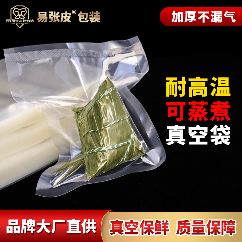 Zongzi Bag Smooth Transparent Thickened Commercial High Temperature Bag Food Bag Nylon Co-Extrusion Cooking Vacuum Packaging Bag