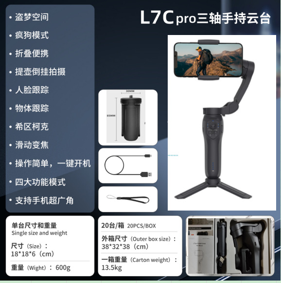 Picture of L7Cpro Mobile Phone Gimbal Three-Axis Stabilizer Face Tracking Anti-Shake Photography Live Shooting Gimbal Tracking Artifact
