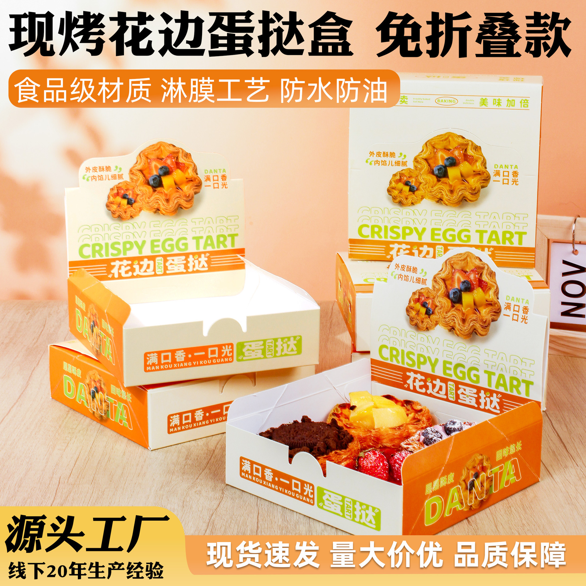 Egg Tart Packaging Box, No-Fold Lace Packaging Box, Disposable Sunflower Ugly Tart 2/4 Piece Paper Box Cake Box