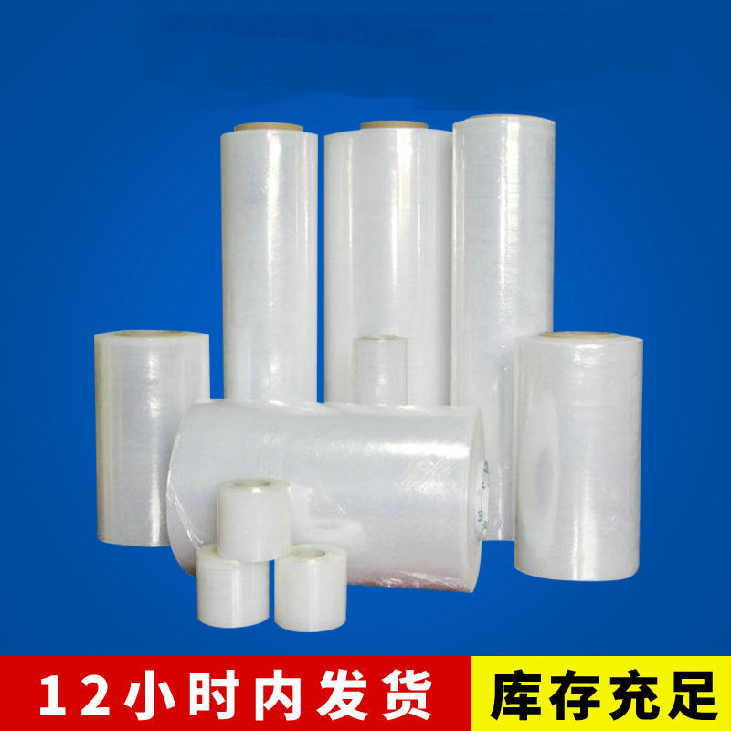 Production and sales of transparent stretch film for Machine hand strong stretch film environmental protection stretch film