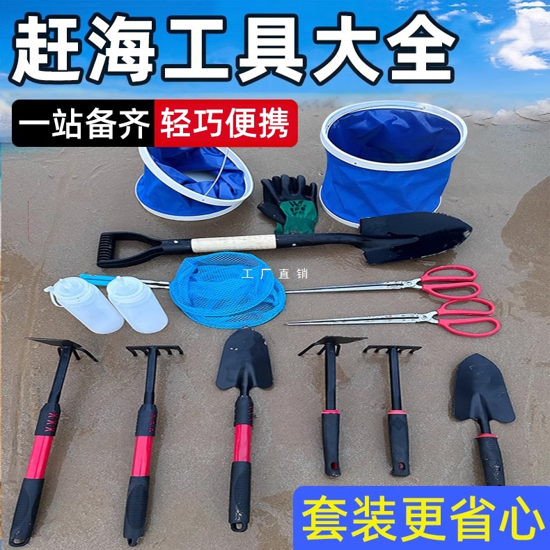 Children's Beach Sand Digging Tool Set: Special Shovel for Digging Sand, Clam Rake, Oyster and Crab Clip Tool