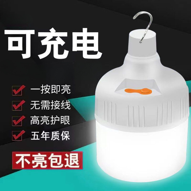 Super bright led charging bulb outdoor waterproof night market stall stall artifact household energy-saving lighting a wholesale