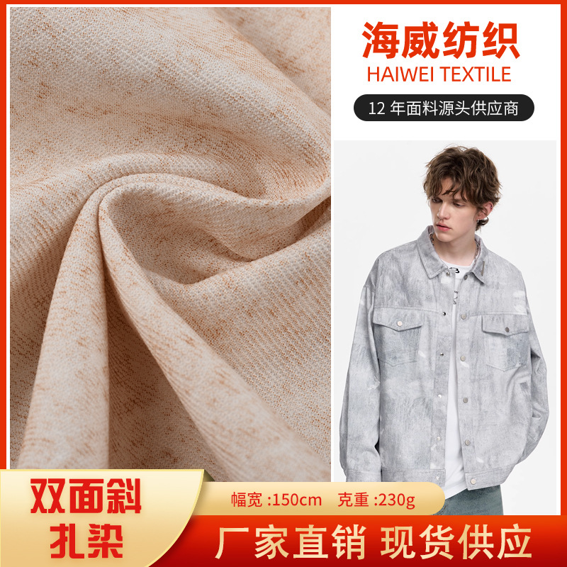 Cotton double-sided oblique dirty dye 230g twill tie-dye irregular wash cotton coat casual pants hat fabric