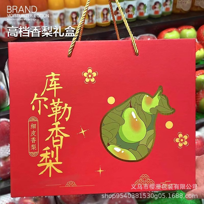 High-grade pear packaging box gilded Korla pear special gift box empty box portable gift box spot wholesale