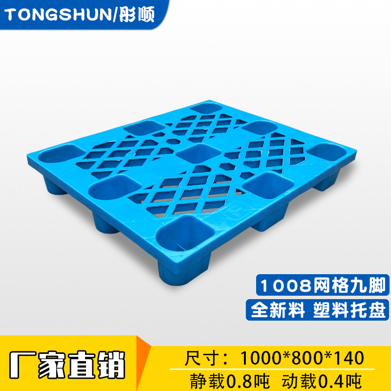 1008 Mesh Nine-Foot Plastic Pallet Warehouse Moisture-Proof Board Pad 100*80 Transport Plastic Forklift Moisture-Proof Pad