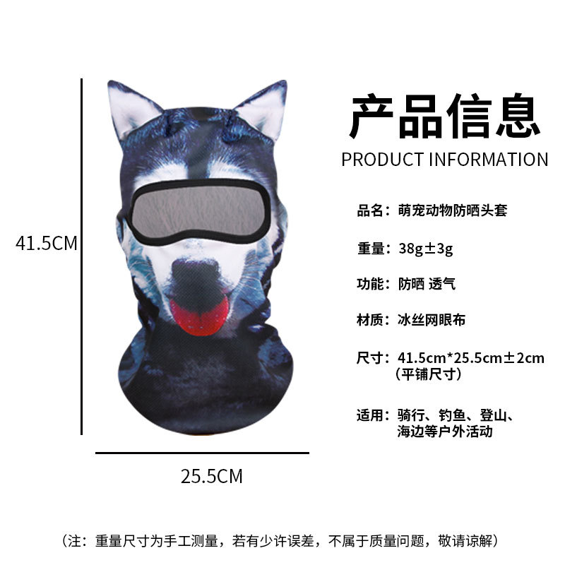 Picture of Summer Cycling Hood for Men, Ice Silk Quick-Drying Motorcycle Hood for Women, Thin Breathable Outdoor Sports Fishing Sun Protection Mask