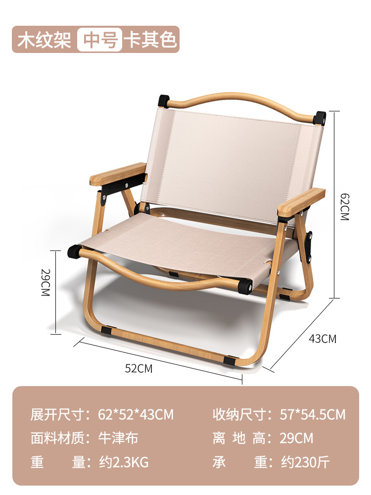 Picture of Camping Folding Chair Portable Outdoor Aluminum Alloy Wood Grain Seat Camping Equipment Kermit Chair Fishing Stool