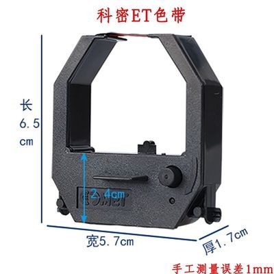 Picture of Kemi Attendance Clock Ribbon Frame Seiko Ribbon ET-3310/4310/3610/3810/3320 Attendance Machine