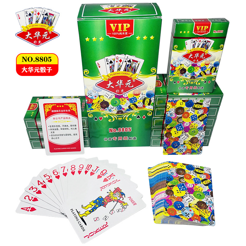 Picture of The whole box of 100 sets of playing cards Dahua Yuan Chess and Card Room Shang Chao Wholesale Tea House Entertainment Special Cards Durable and Resistant