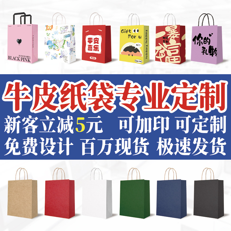 Brown Packing Paper Bag, Gift Handbag, Holiday Gift Bag, Souvenir Packaging Bag, Customizable Wholesale