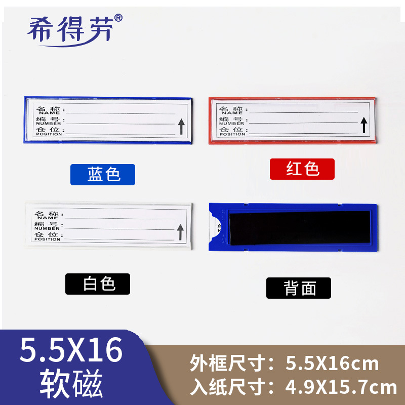 Picture of Full Magnetic Label Tags, Strong Magnetic Shelf Identification Cards, Magnetic Label Tags for Storage Materials and Filing Cabinets
