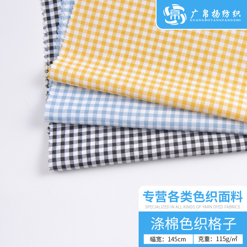 Polyester-cotton plaid fabric, yarn-dyed plaid TC fabric, jacquard plaid fabric, shirts, children's plaid apparel fabrics, tablecloths