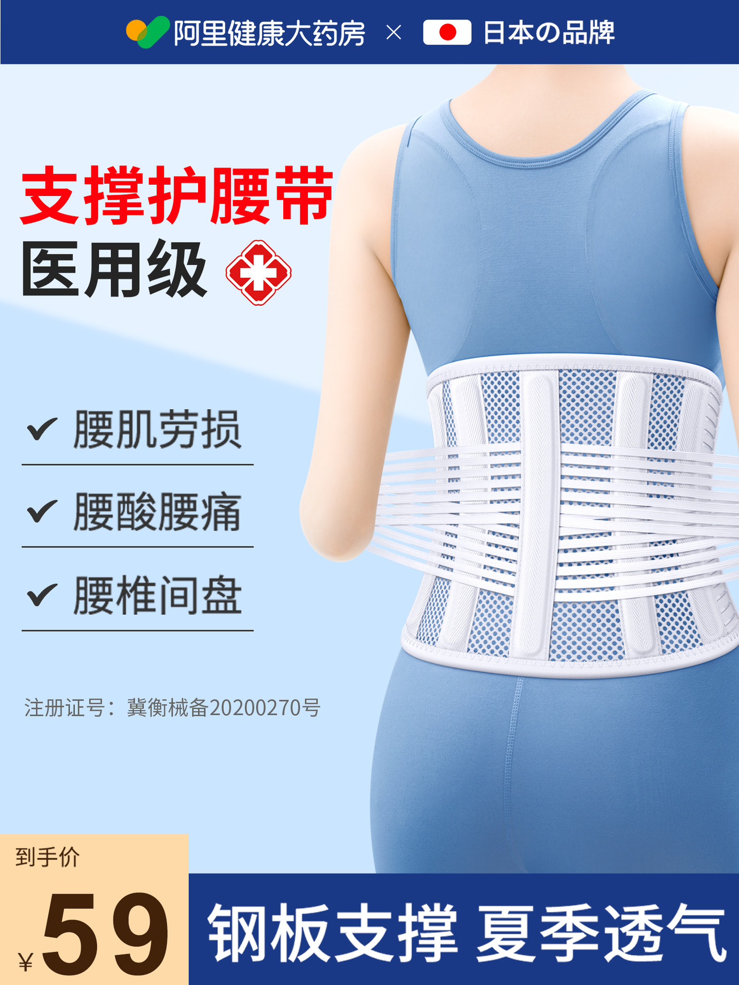 Breathable Summer Compression Belt for Men and Women to Relieve Back Pain, Lumbar Disc Herniation, Support Lumbar Support, Four-Season Girdle