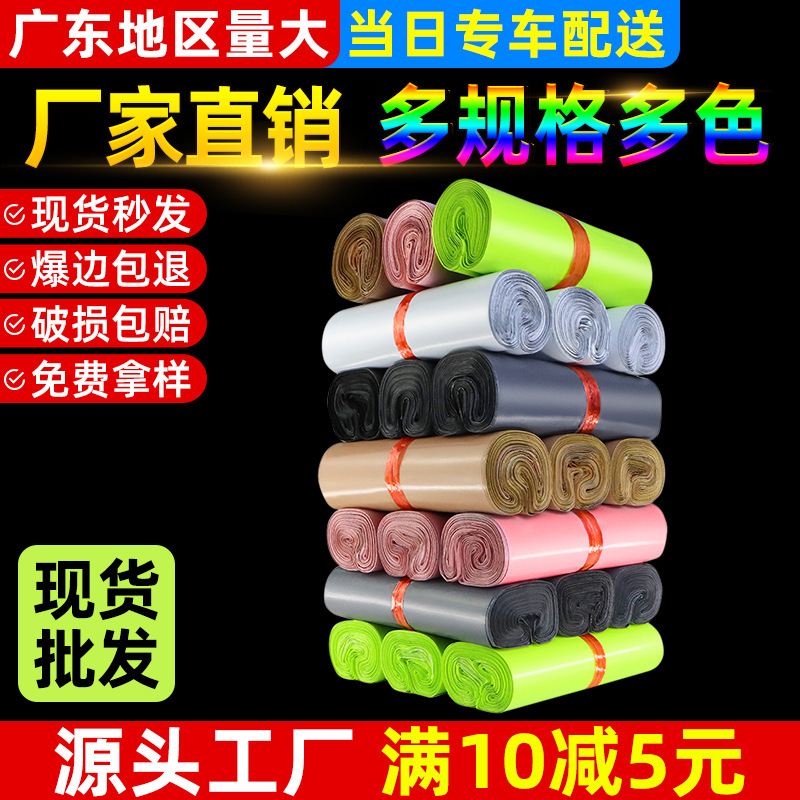 New material white express bag thickened express packaging bag waterproof packing bag Black Express bag production Wholesale