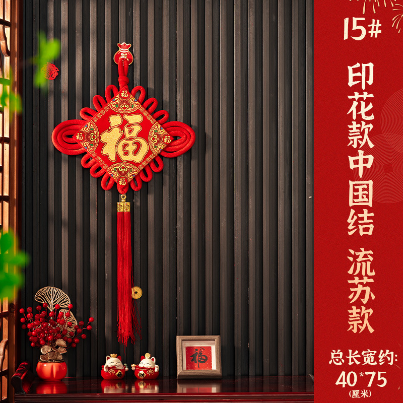 Picture of Chinese Knot Pendant Living Room Large Tv Wall New Year Blessing Character Housewarming Entrance Spring Festival Pendant Chinese Knot Wholesale