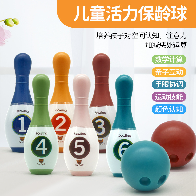 Children's bowling toy boys and girls outdoor sports Sports Ball indoor leisure parent-child interactive game toy