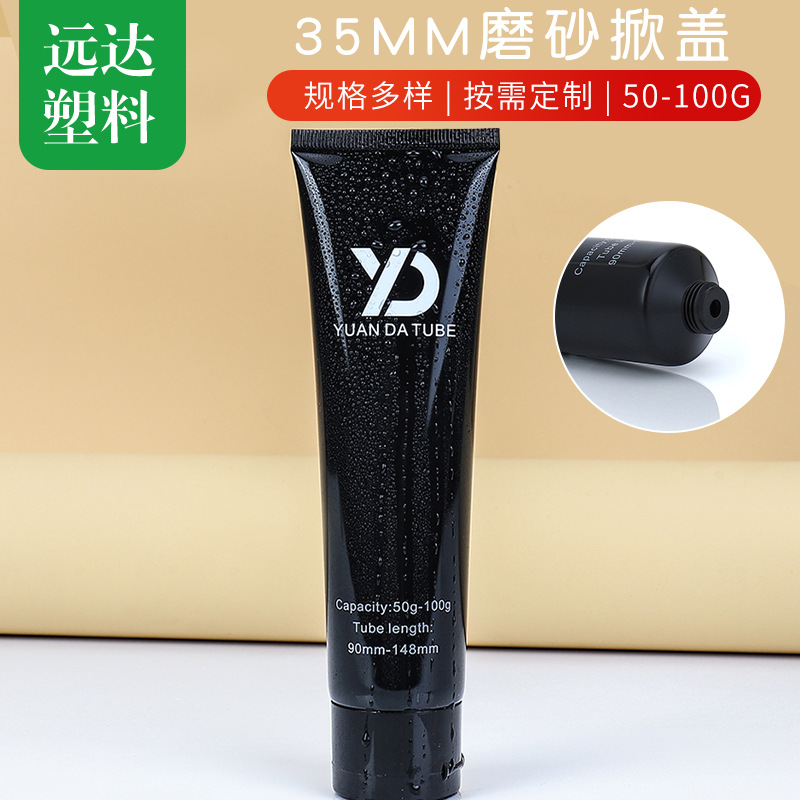 35 diameter flip facial cleanser hose PE plastic squeeze black gel tube travel sub-packaging cosmetic hose