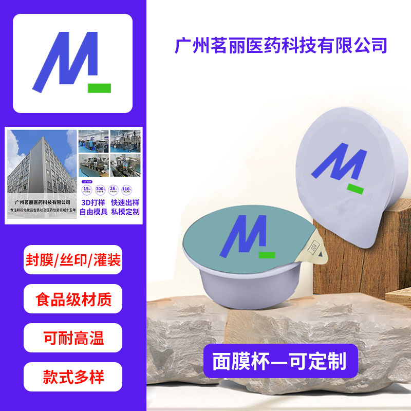 5-50ml Facial Mask Cup Pp Jelly Cup Easy-To-Tear Film Pp Plastic Facial Mask Cup Hair Mask Cup High Temperature Resistant Disposable Cup Custom-Made