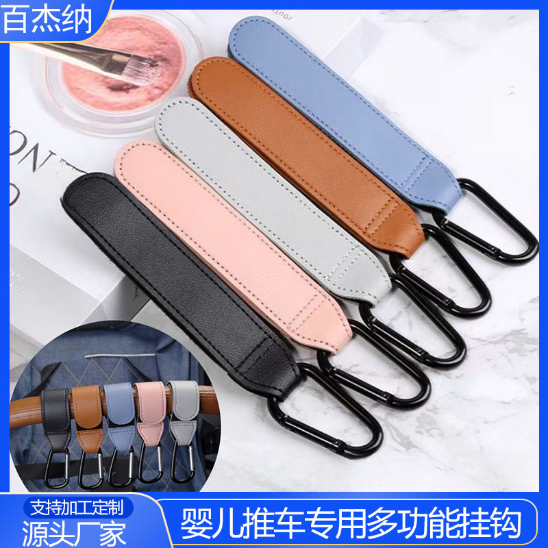 Cross-Border Multifunctional Leather Stroller Hook Velcro Bag Bicycle Electric Vehicle Universal Stroller Hook