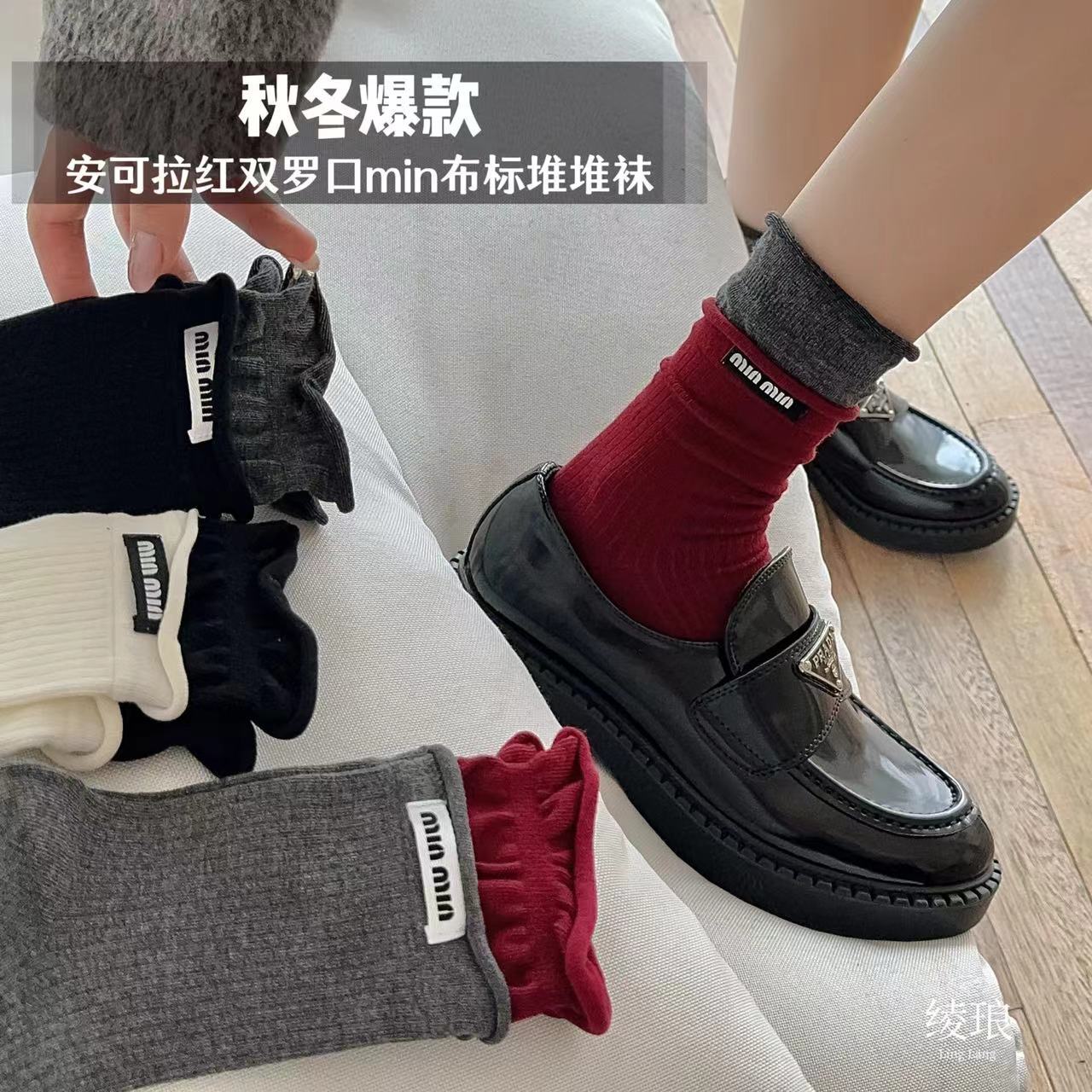 Ankora Red Socks Double Lukou Cloth Label Miu Stacked Socks Super Soft Cotton Boneless Trendy All-match Fashion Women's Socks