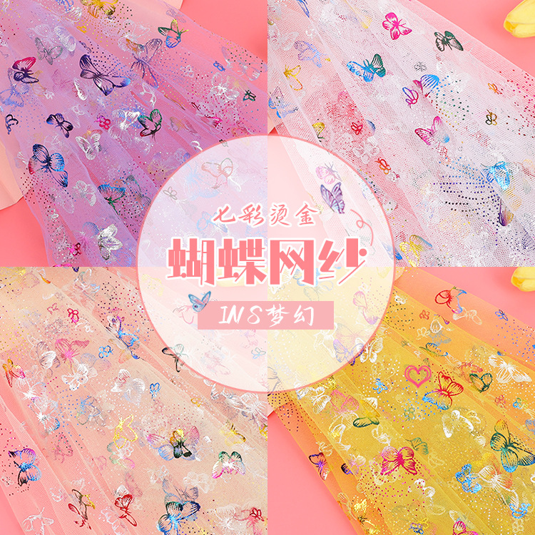 Spot new colorful bronzing butterfly mesh fabric headdress children's clothing shooting background cloth women's dress fabric