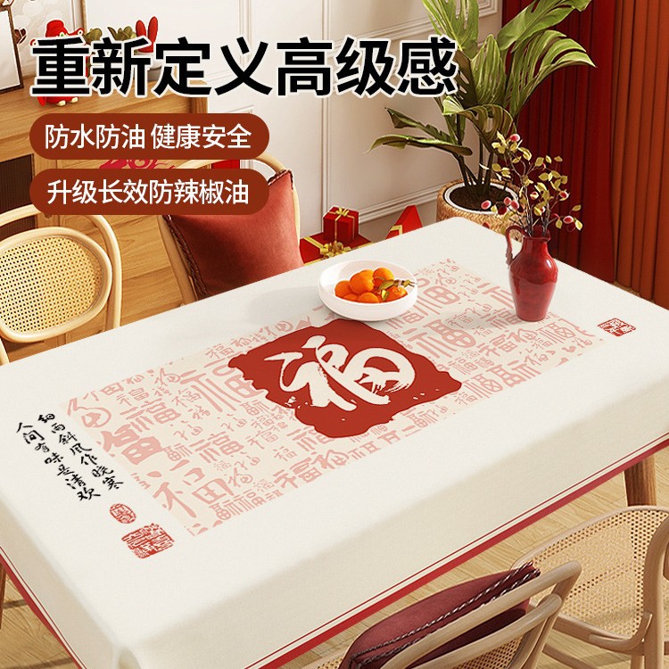 New Year Tablecloth Red Festive Wash-Free Elliptical Table Tablecloth Waterproof and Oil-Proof High-Level Feeling Tablecloth Fu Word Tea Table Cloth