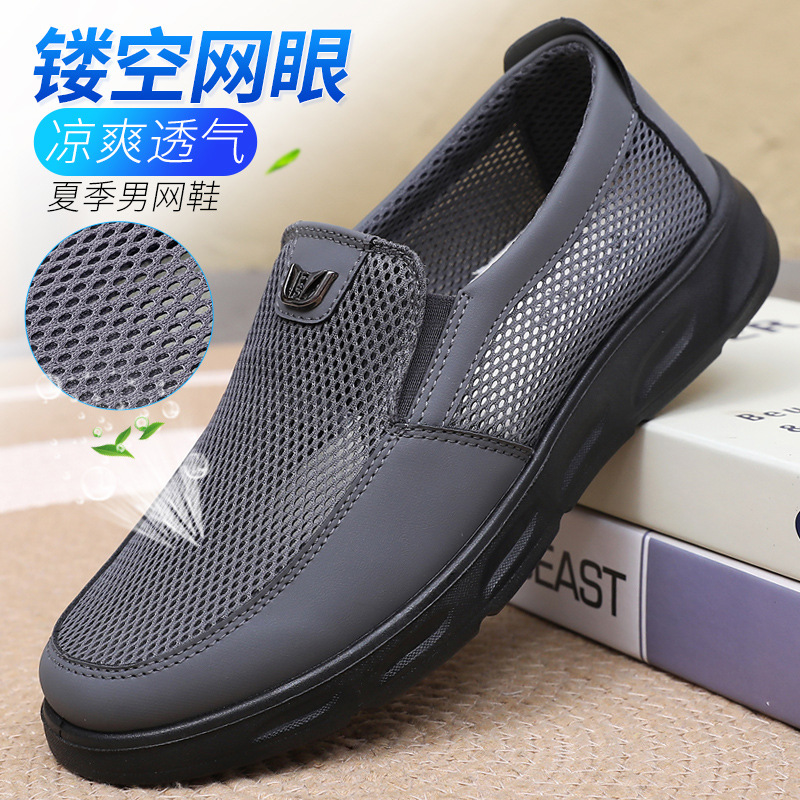 Old Beijing Cloth Shoes Summer Men's Mesh Shoes Breathable Mesh Surface Middle-aged and Elderly Dad Shoes Lightweight Soft-soled Casual Men's Shoes for the Elderly