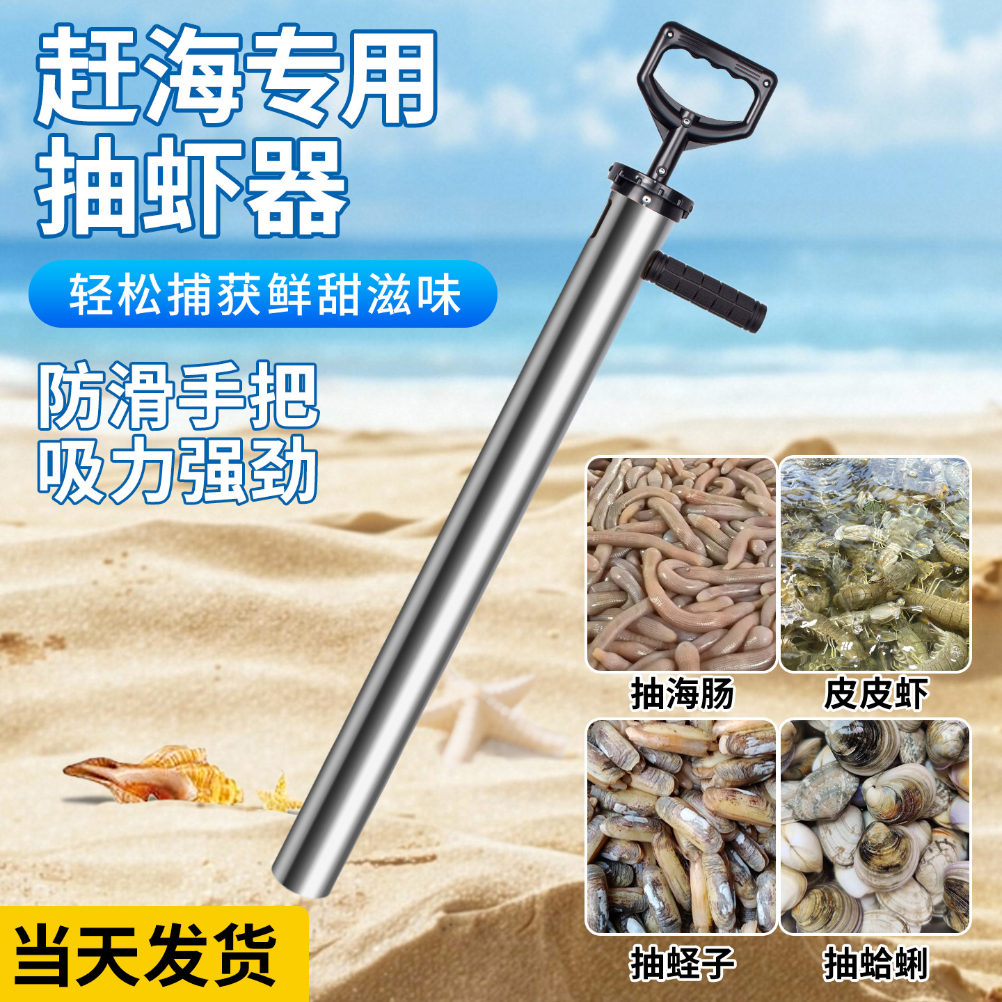 Children's sea catching stainless steel shrimp smoking artifacts to catch sea intestines professional to catch skin shrimp razor fish tools must be shipped