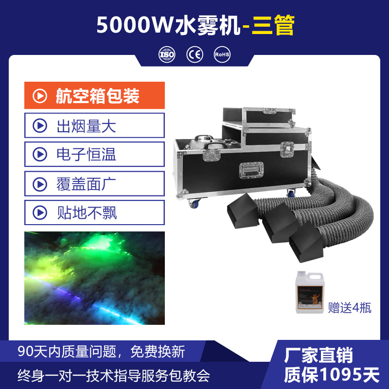 Picture of Patton high-power 3000w water mist machine wedding performance floor fog machine bar floor smoke machine stage water mist machine