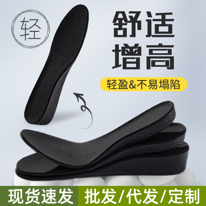 boost super soft inner heightening insole slow pressure air cushion insole unisex sneaker heightening insole