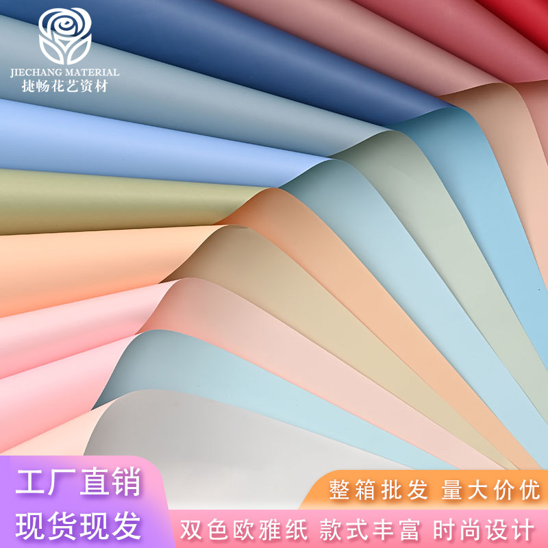 Two-Color Ouya Paper Waterproof Flower Wrapping Material Dopamine Wrapping Paper Flower Wrapping Paper Bouquet Wrapping Paper High-End