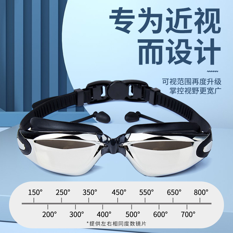Picture of Cross-Border High-Definition Swimming Goggles, Anti-Fog, Eye-Proof, Silicone Myopia Glasses, Waterproof Swimming Equipment, Electroplated Swimming Goggles Wholesale