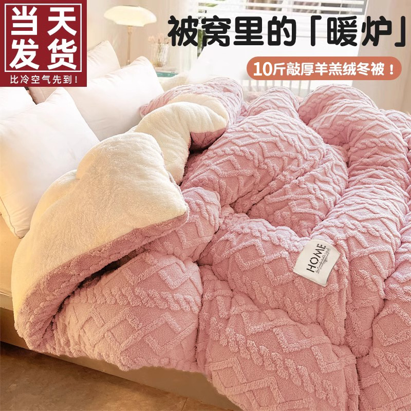 Picture of Winter Lamb Wool Quilt, Thickened Version, Warm and Plush Taffeta Quilt Core, Single Student Dormitory Cotton Bedding