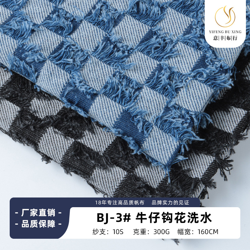 Crochet Washed Jacquard Denim Fabric Geometric Pattern Jacquard Fabric Skirt Outwear Clothing Denim Fabric