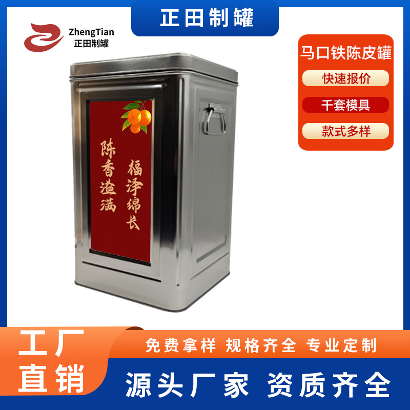 18L Tinplate Tangerine Peel Can/Biscuit Can/Grain Can/Tea Can/Candy Can Large Capacity Storage