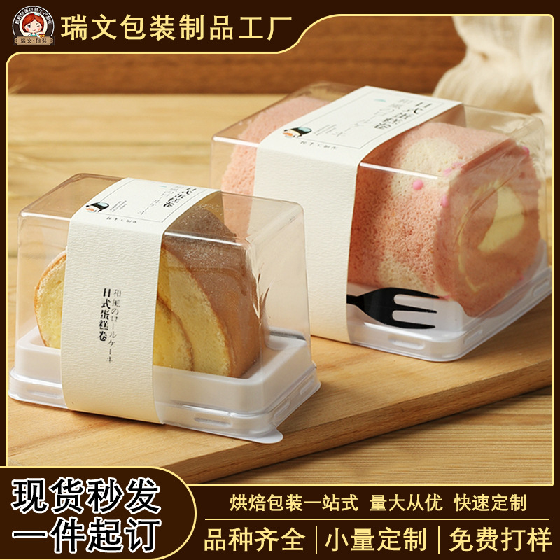 Japanese Cake Roll Packaging Box Menglong Swiss Tiger Skin Roll Queen Transparent Pastry Cut Cake Box Packaging