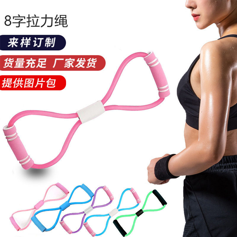 TPE 8-character tension rope eight-character tension device chest expansion and chest shaping device yoga rubber band with elastic rope spot wholesale