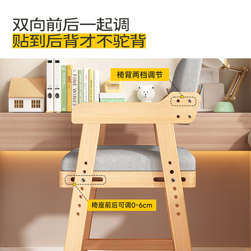 Picture of Wholesale Children's Learning Chair, Household Solid Wood Dining Chair, Liftable Primary School Student Writing Chair, Seat Adjustment Backrest Chair