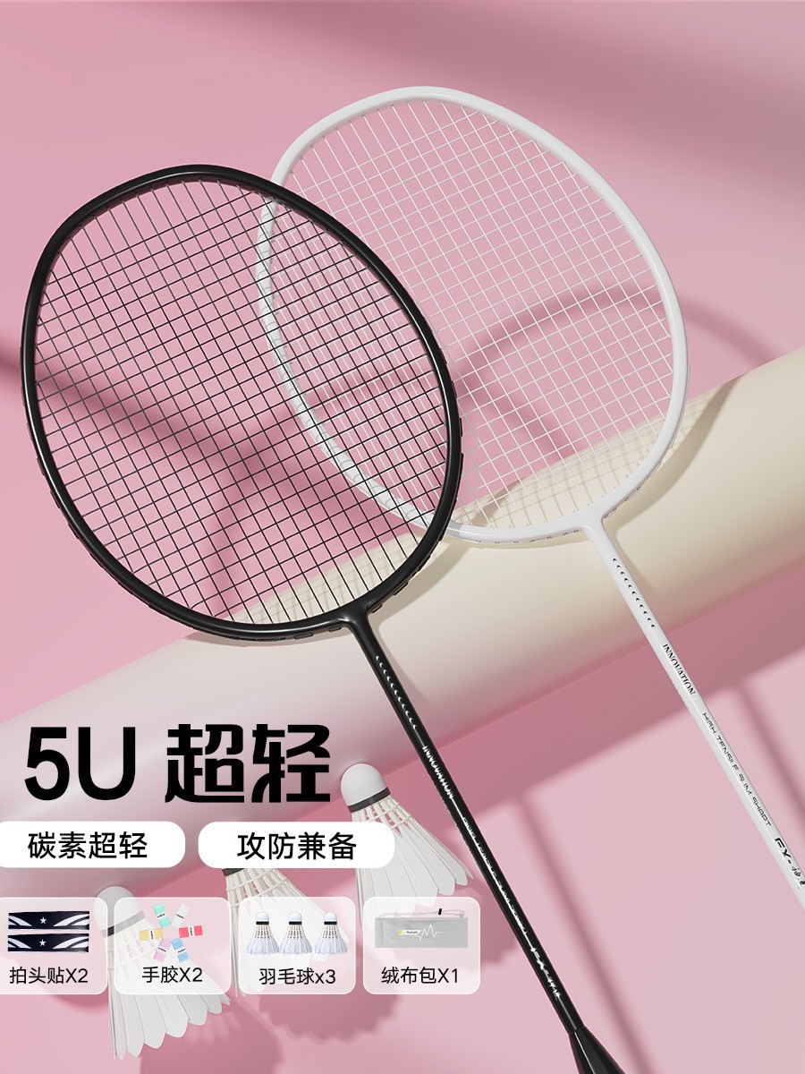 Wavaw Super-Fast Genuine Badminton Racket Ultra-Light 5U Full Carbon Fiber Resistant Single and Double Racket Competition Training Set